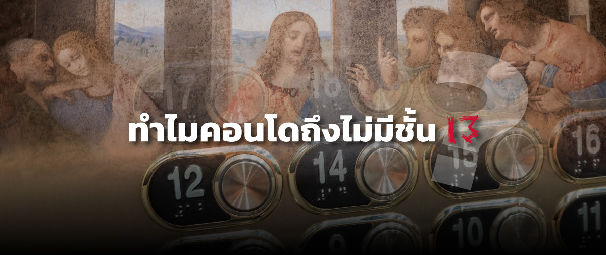 วิเคราะห์แนวโน้มอสังหา 2569 และผลกระทบจากวิกฤตการณ์สงครามอิหร่าน